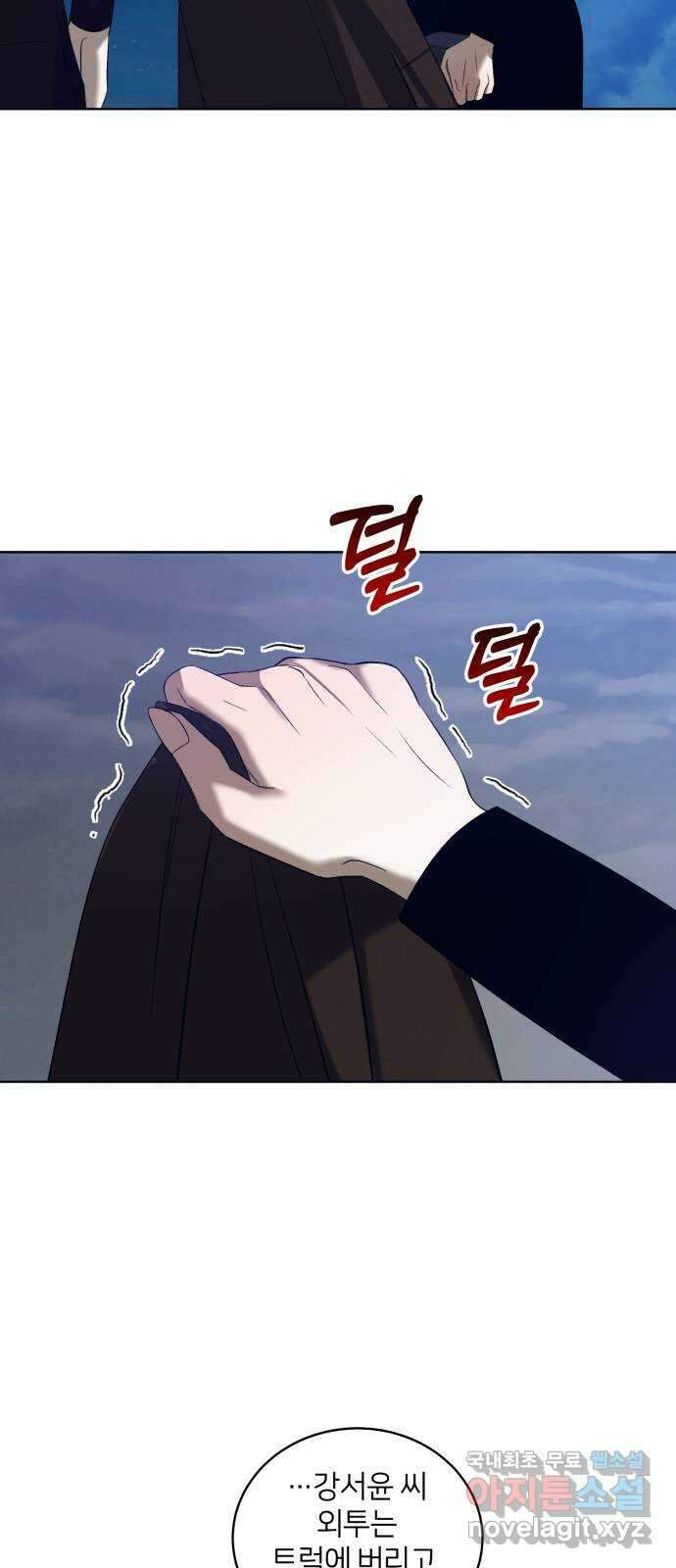 푸른 밤, 황홀의 윤무 38화 PART2. IRA: 달빛 (16) 6