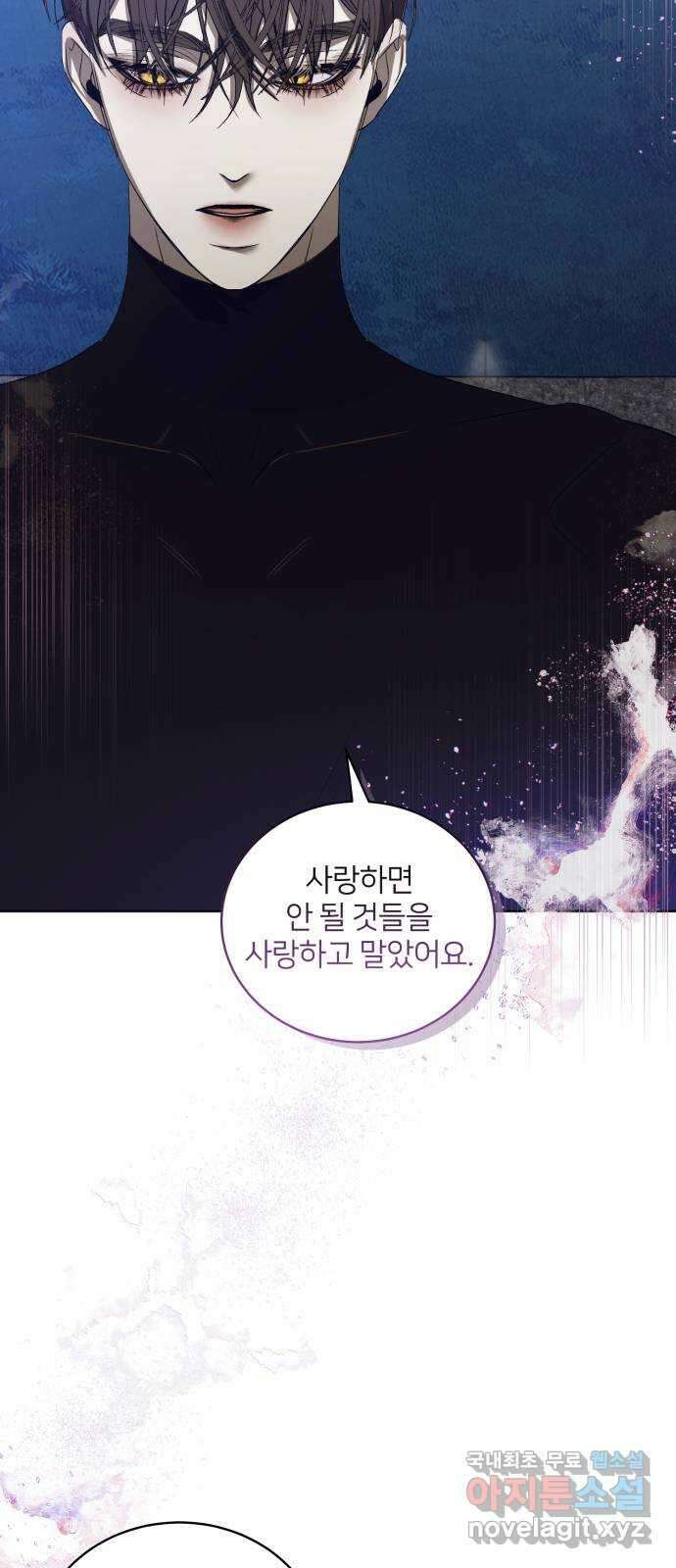 푸른 밤, 황홀의 윤무 38화 PART2. IRA: 달빛 (16) 11