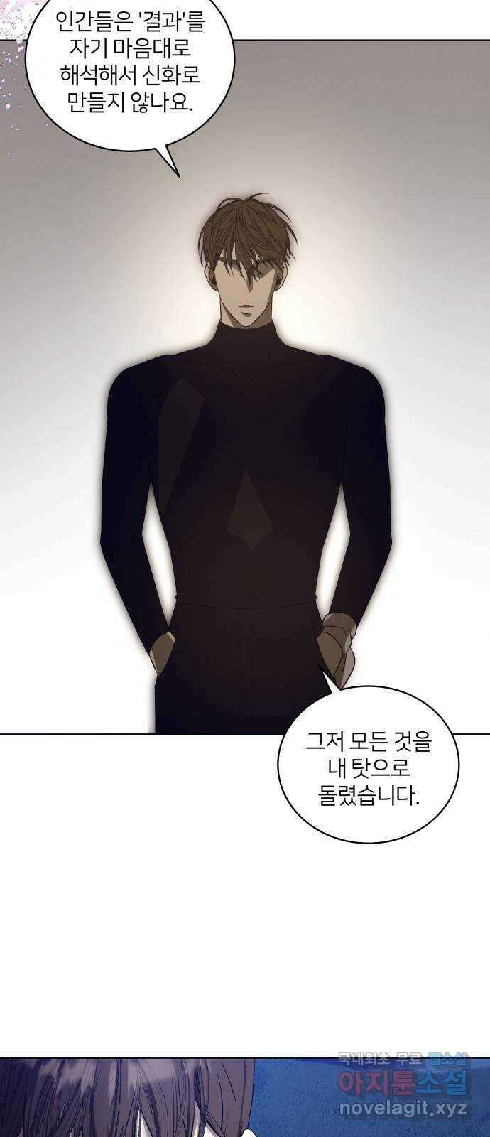푸른 밤, 황홀의 윤무 38화 PART2. IRA: 달빛 (16) 12