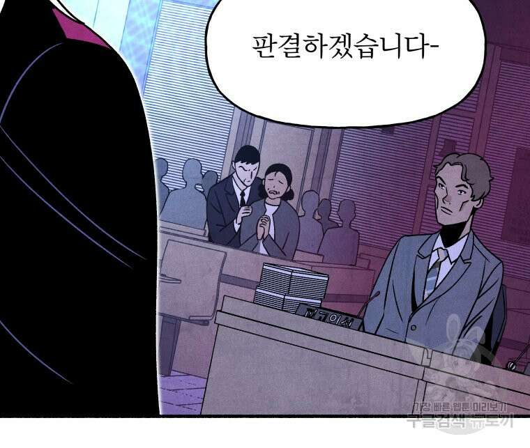불공정 게임 2화 2