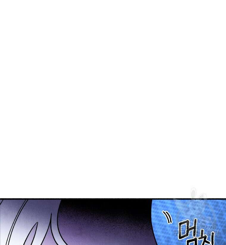 불공정 게임 2화 6