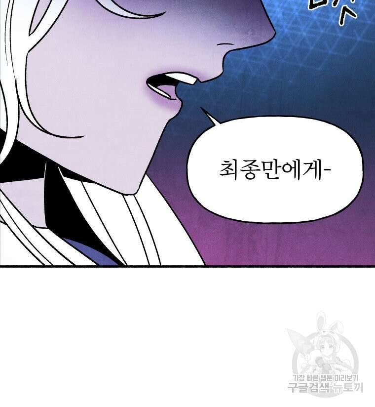 불공정 게임 2화 7