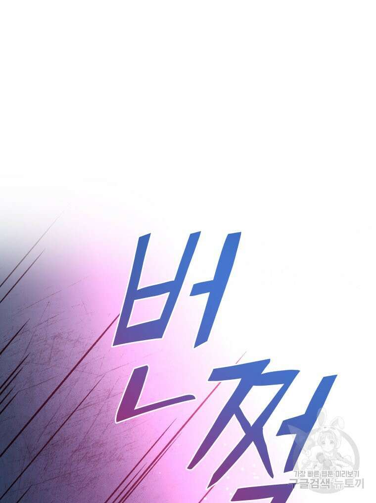 불공정 게임 2화 8
