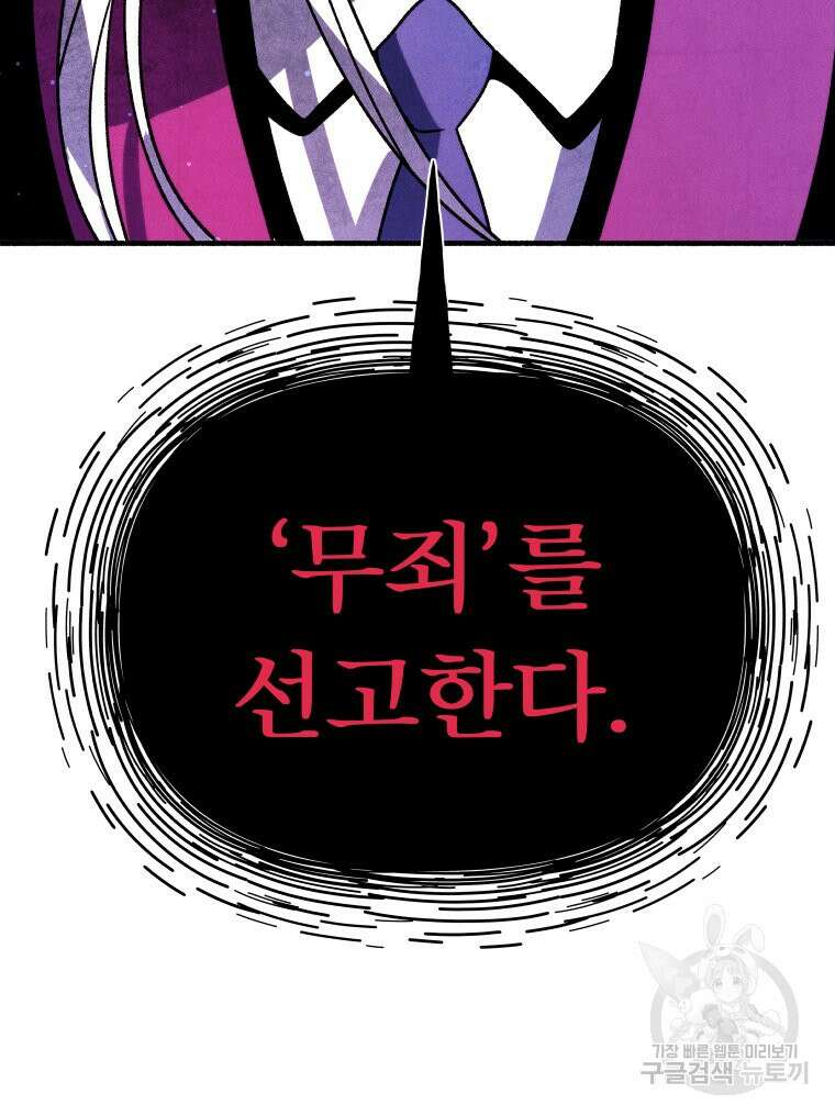 불공정 게임 2화 10