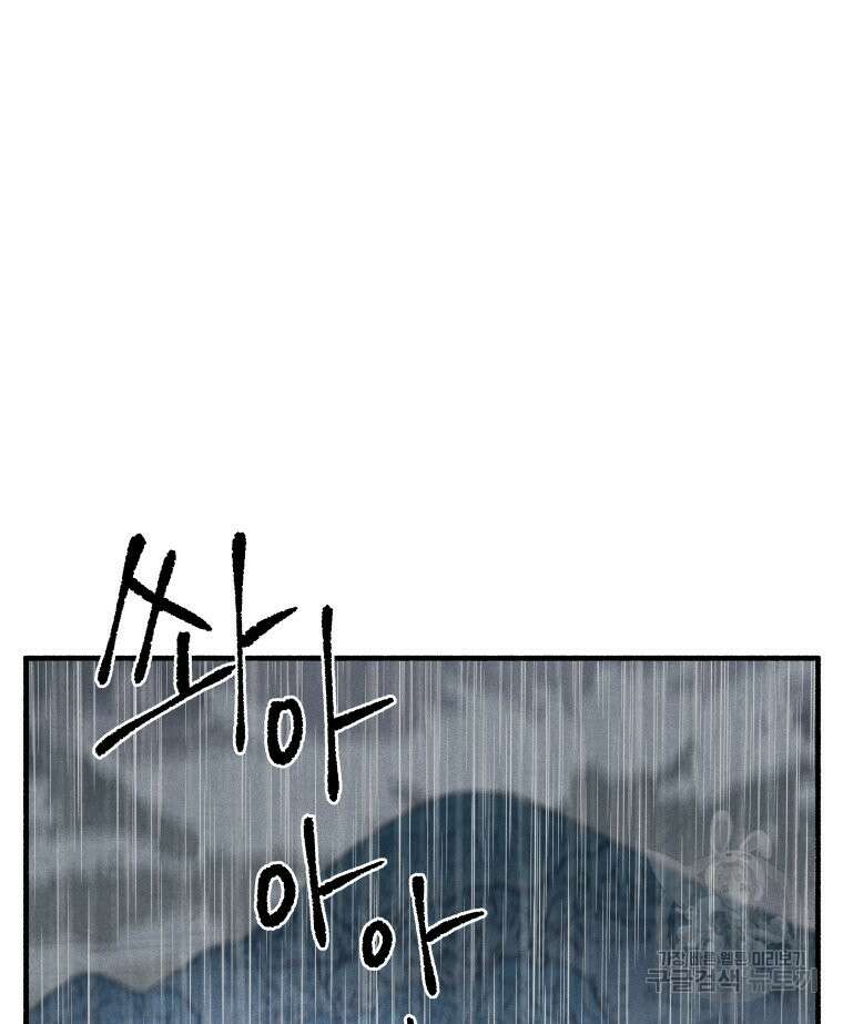 불공정 게임 2화 11
