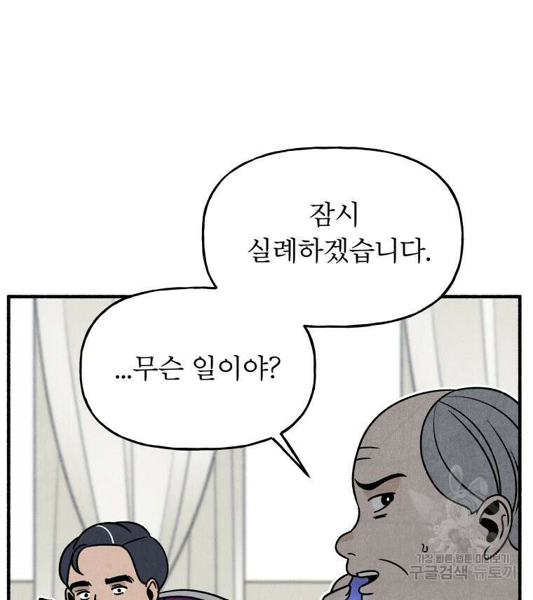 불공정 게임 2화 25