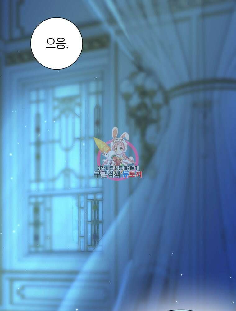 부모님을 죽인 원수와 결혼했습니다 13화 1