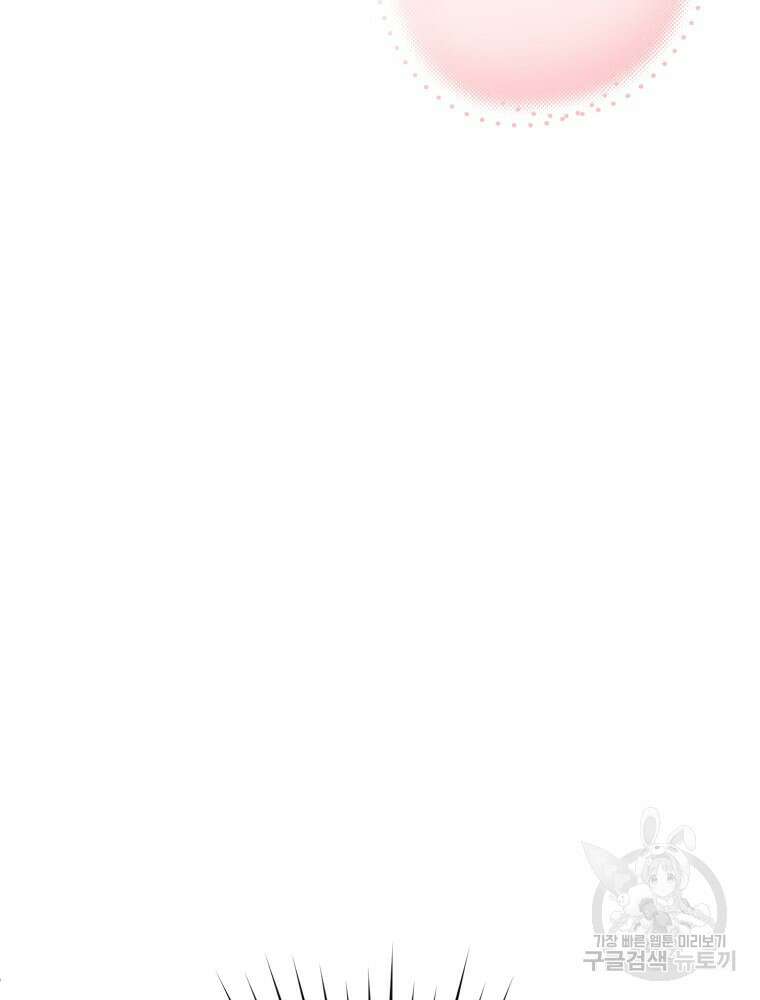 부모님을 죽인 원수와 결혼했습니다 13화 3