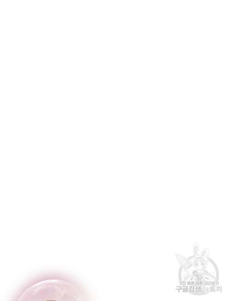 부모님을 죽인 원수와 결혼했습니다 13화 8