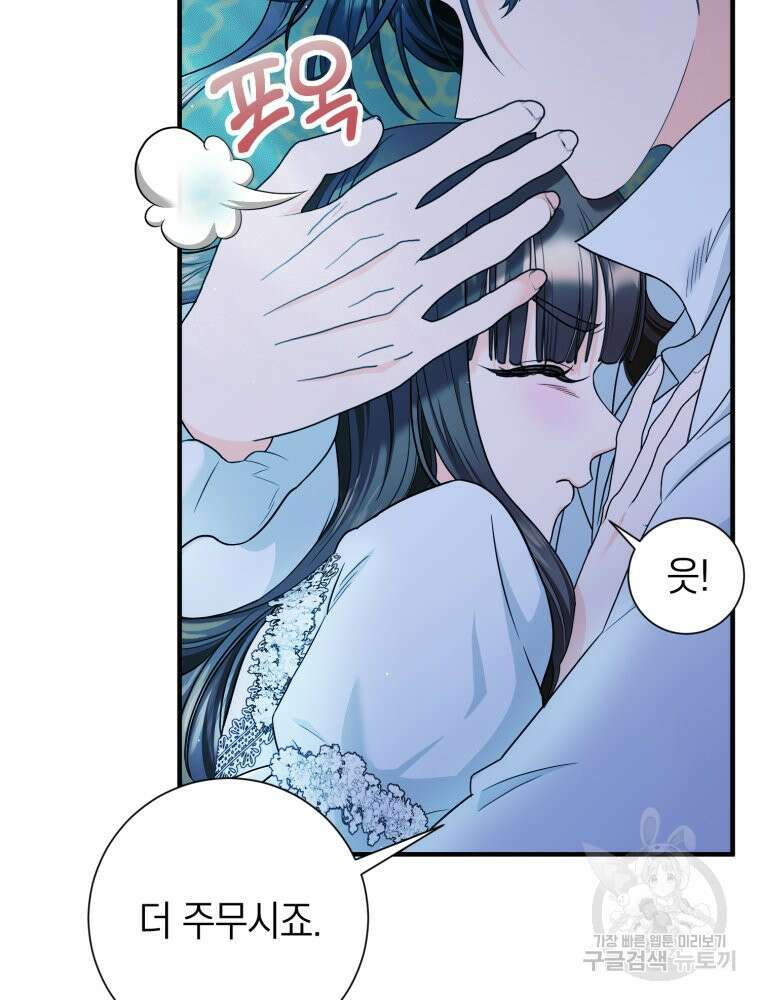 부모님을 죽인 원수와 결혼했습니다 13화 16