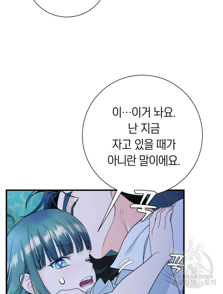 부모님을 죽인 원수와 결혼했습니다 13화 17