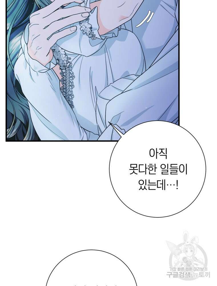 부모님을 죽인 원수와 결혼했습니다 13화 18