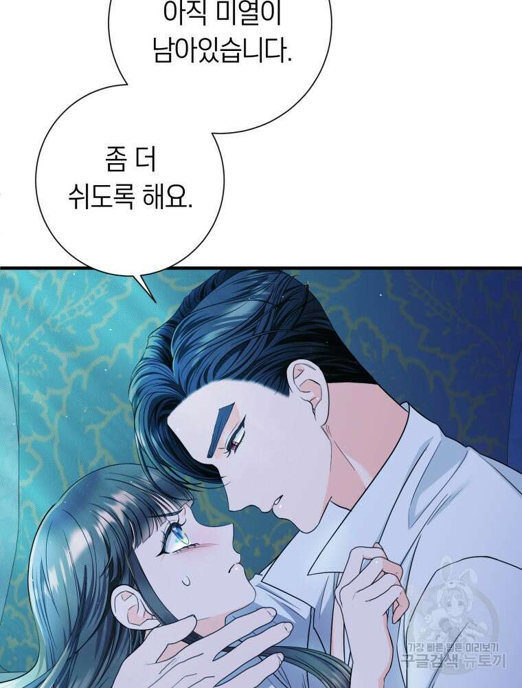 부모님을 죽인 원수와 결혼했습니다 13화 19