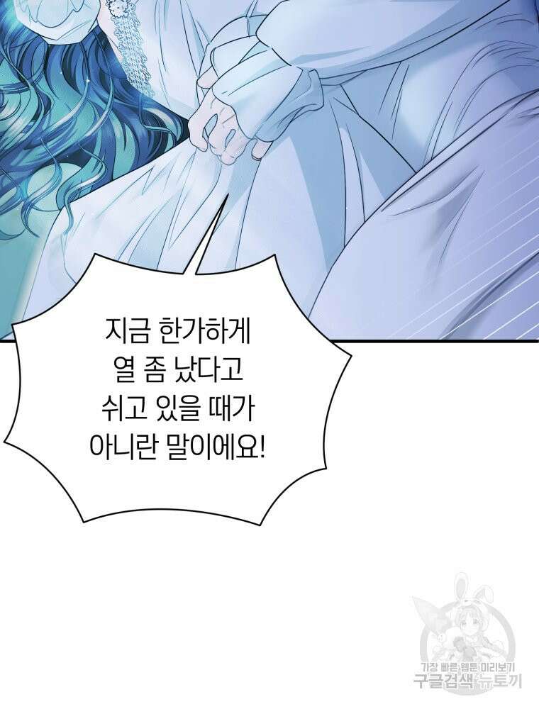 부모님을 죽인 원수와 결혼했습니다 13화 22