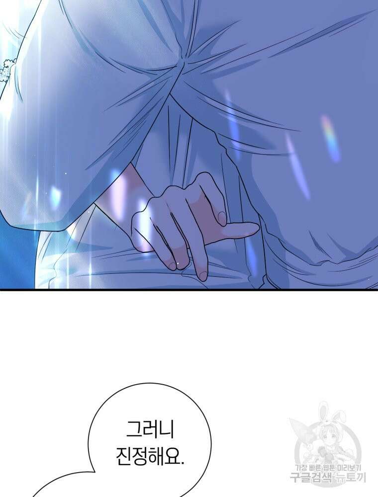 부모님을 죽인 원수와 결혼했습니다 13화 30