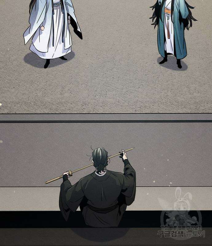 광마회귀 85화 7