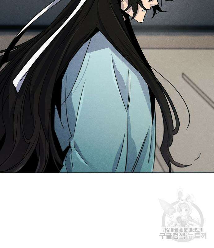 광마회귀 85화 15