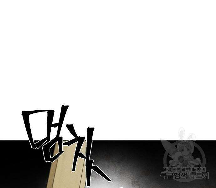 광마회귀 85화 16