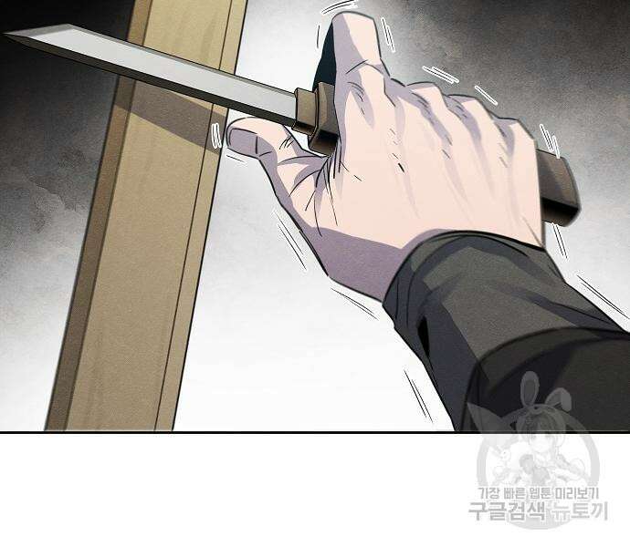 광마회귀 85화 17