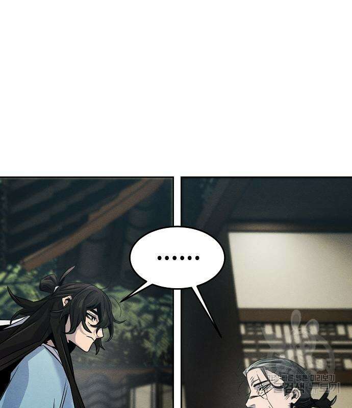 광마회귀 85화 22