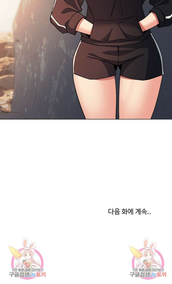 대학생활은 동아리부터 82화 29