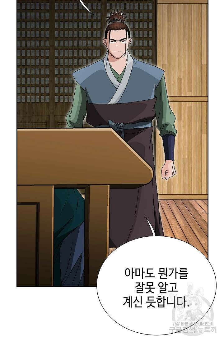 위사무적 58화 17