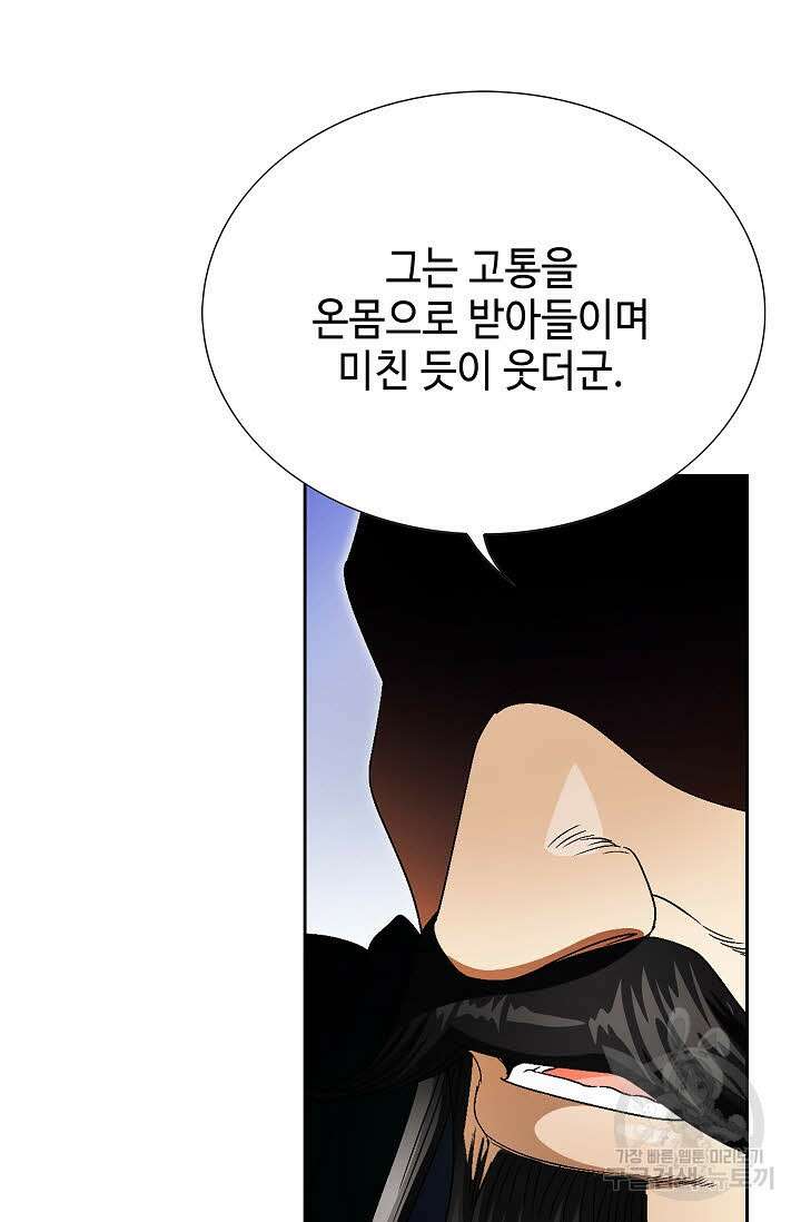 위사무적 58화 29