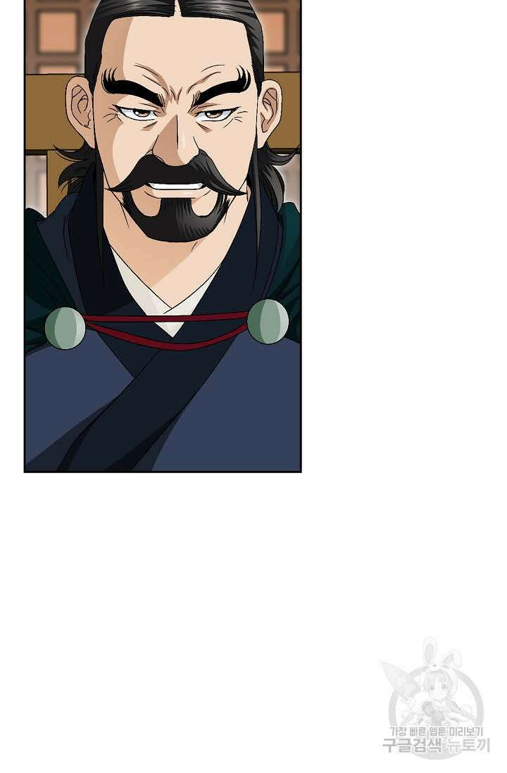 위사무적 58화 81