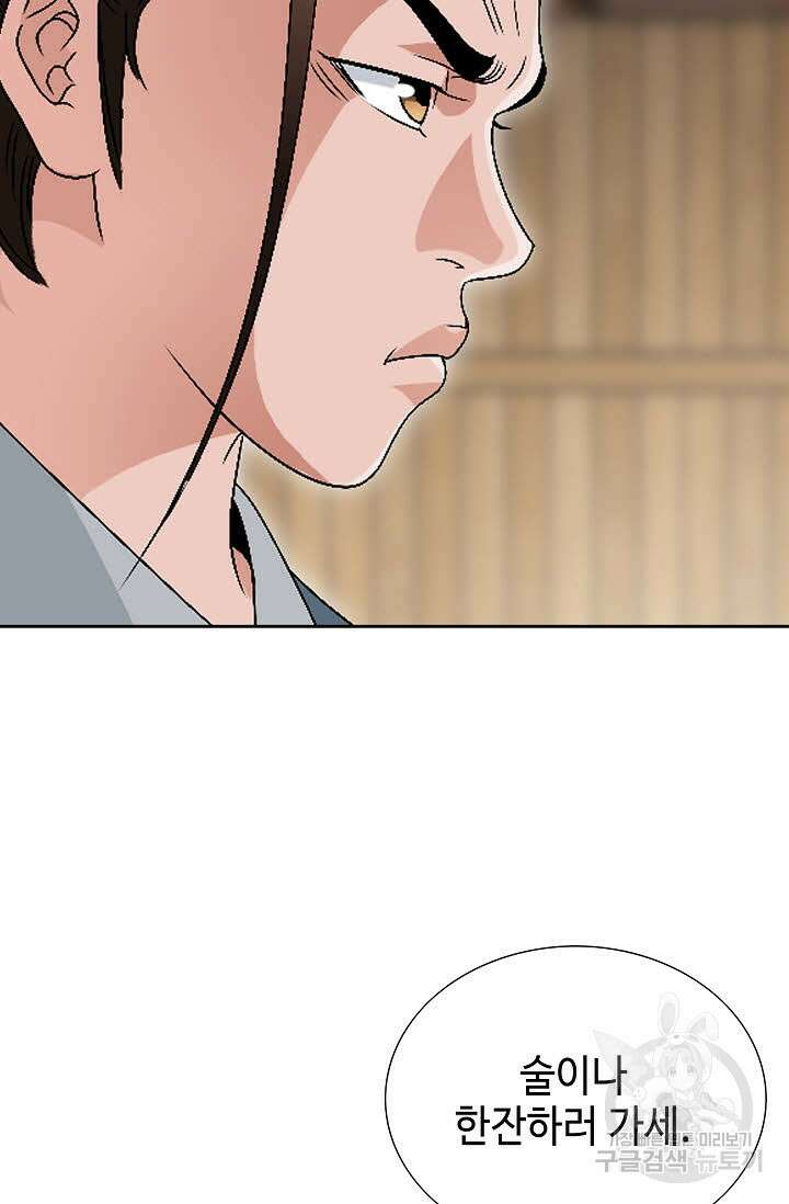위사무적 58화 92