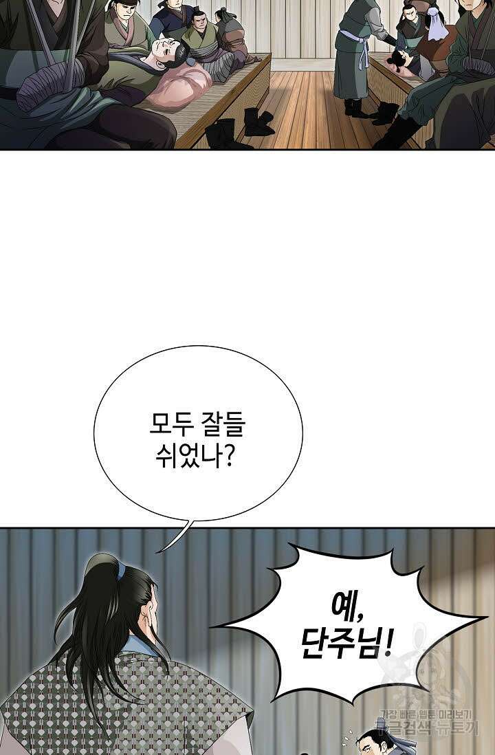 위사무적 58화 103