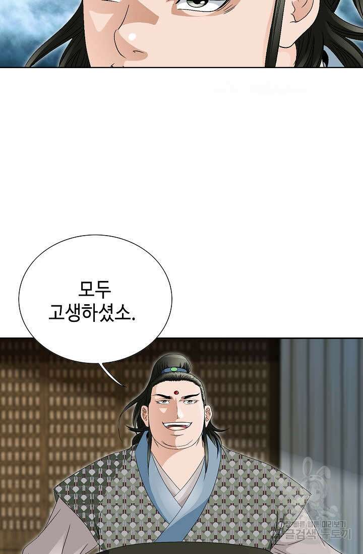 위사무적 58화 106