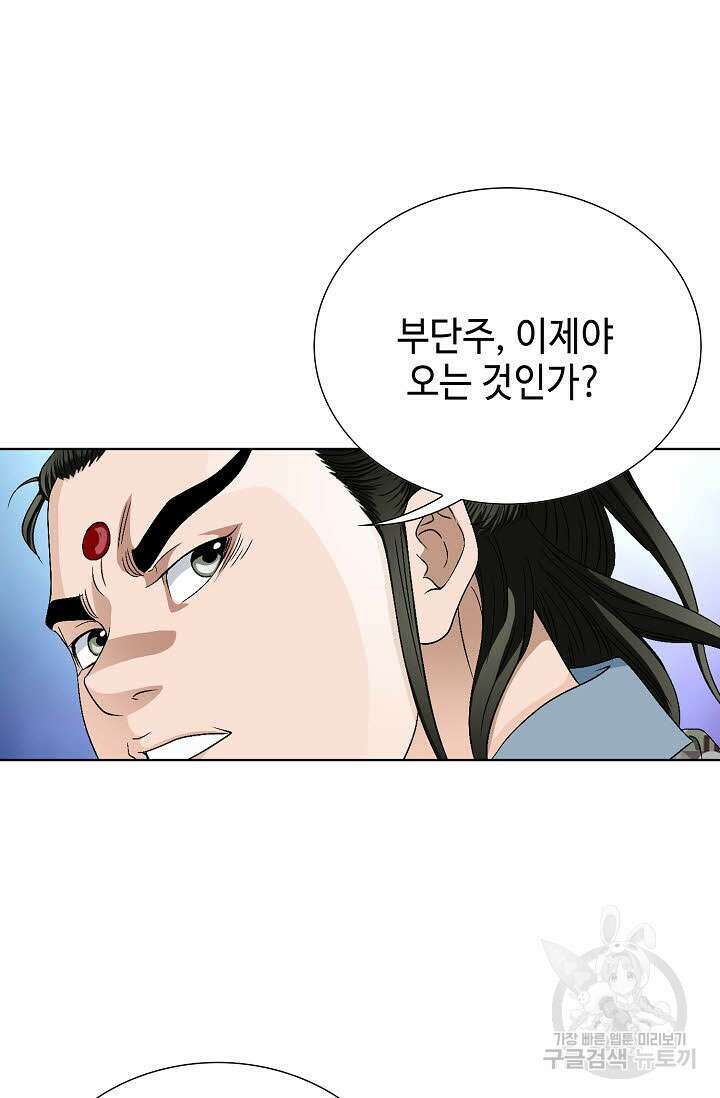 위사무적 58화 110