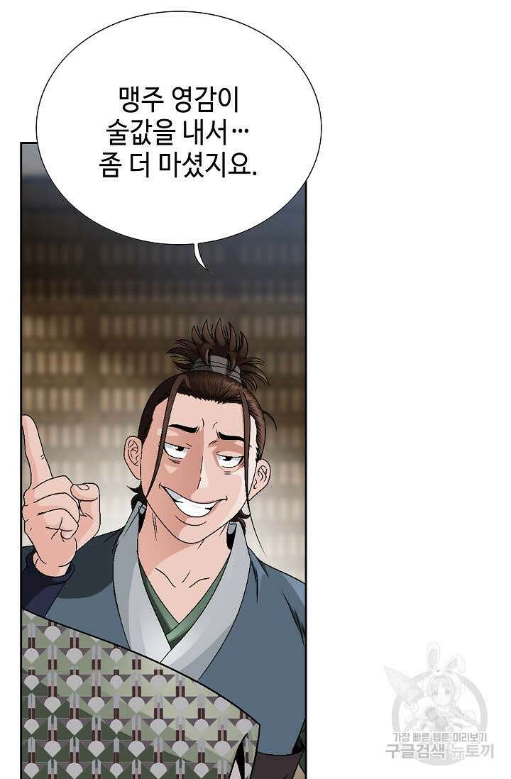 위사무적 58화 113