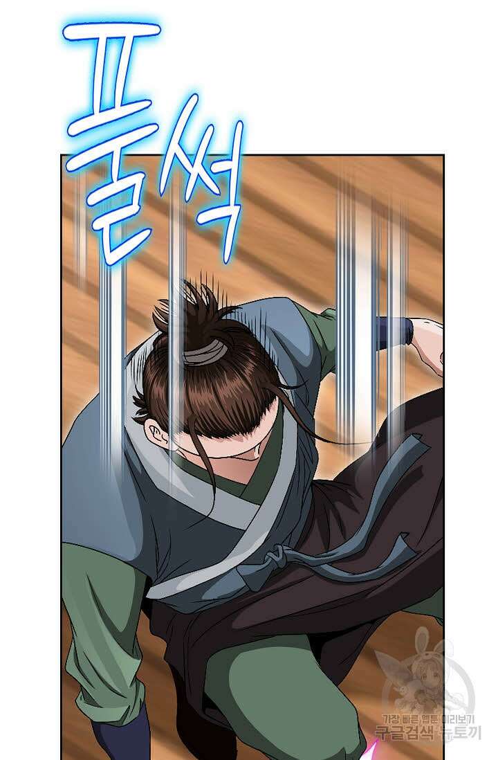 위사무적 58화 122