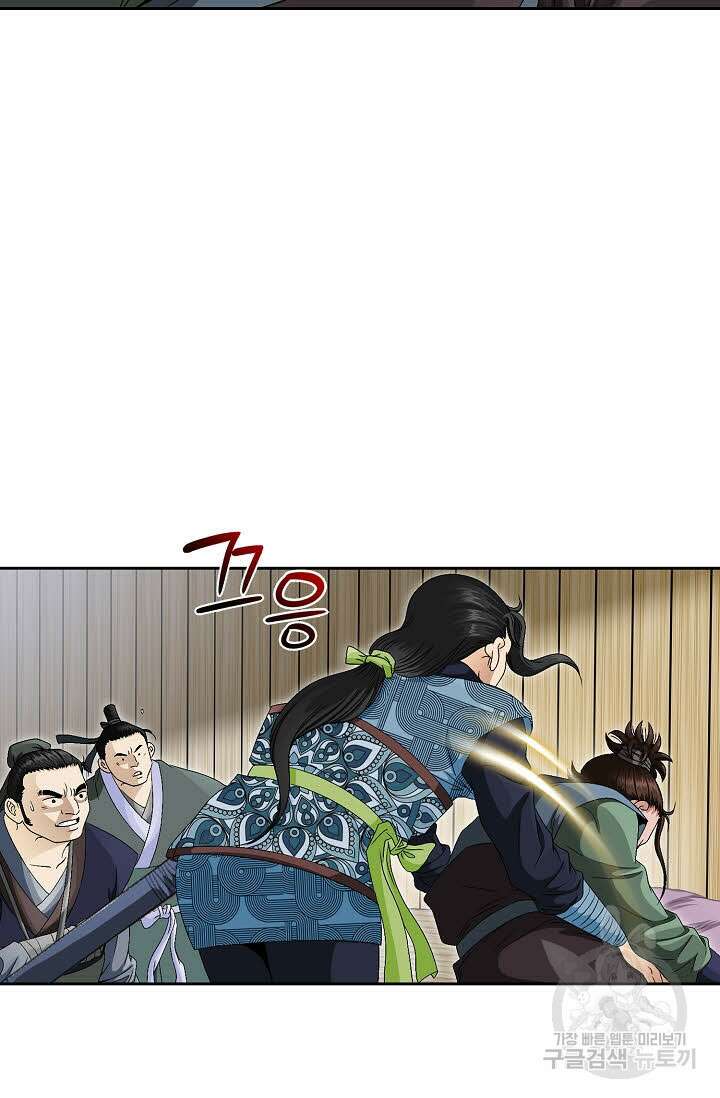 위사무적 58화 124