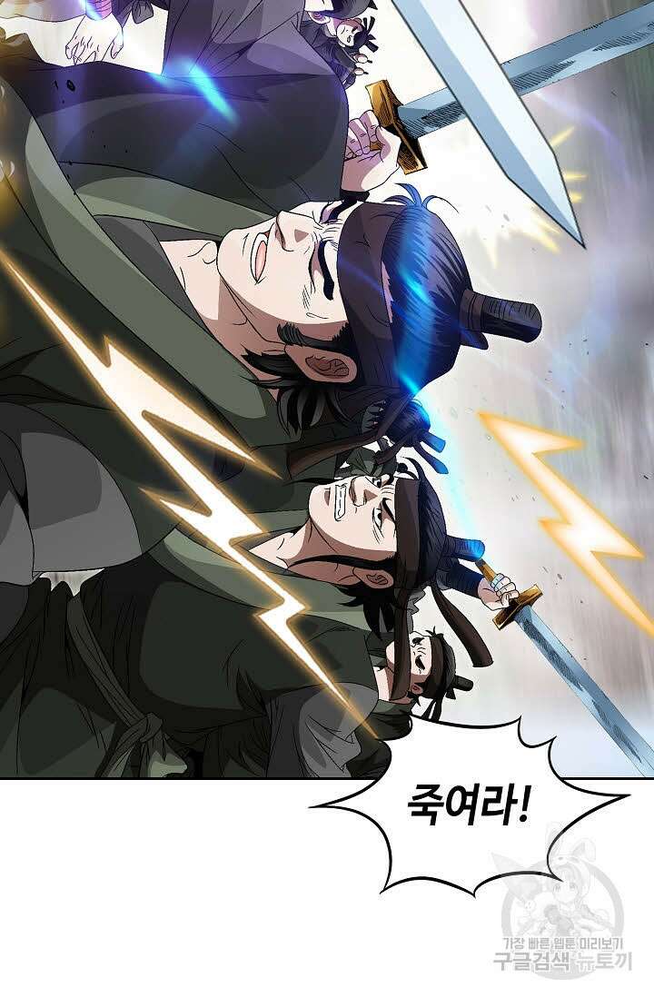 위사무적 68화 7