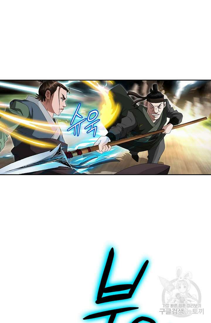 위사무적 68화 8