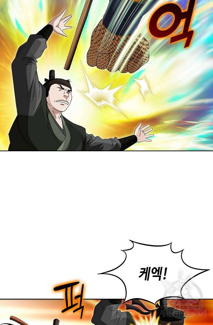 위사무적 68화 10