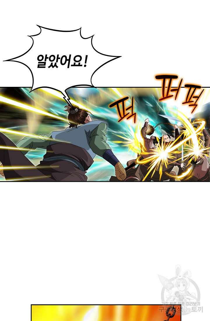 위사무적 68화 13
