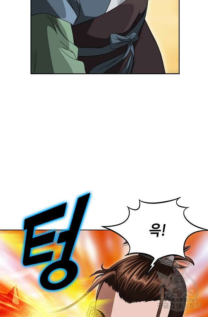 위사무적 68화 15