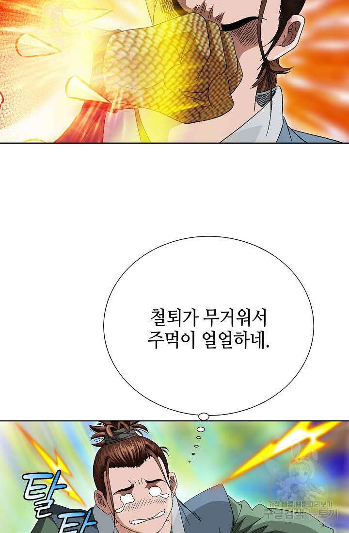 위사무적 68화 16