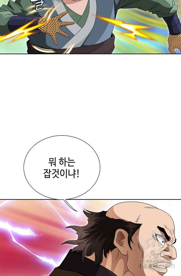 위사무적 68화 17