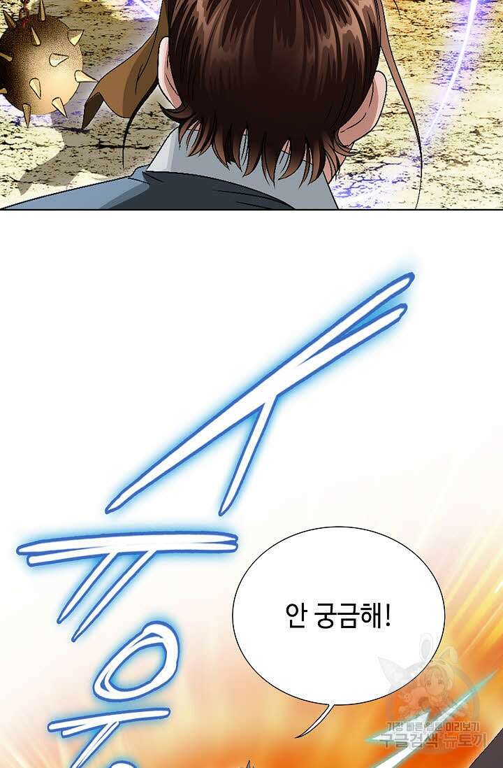 위사무적 68화 20