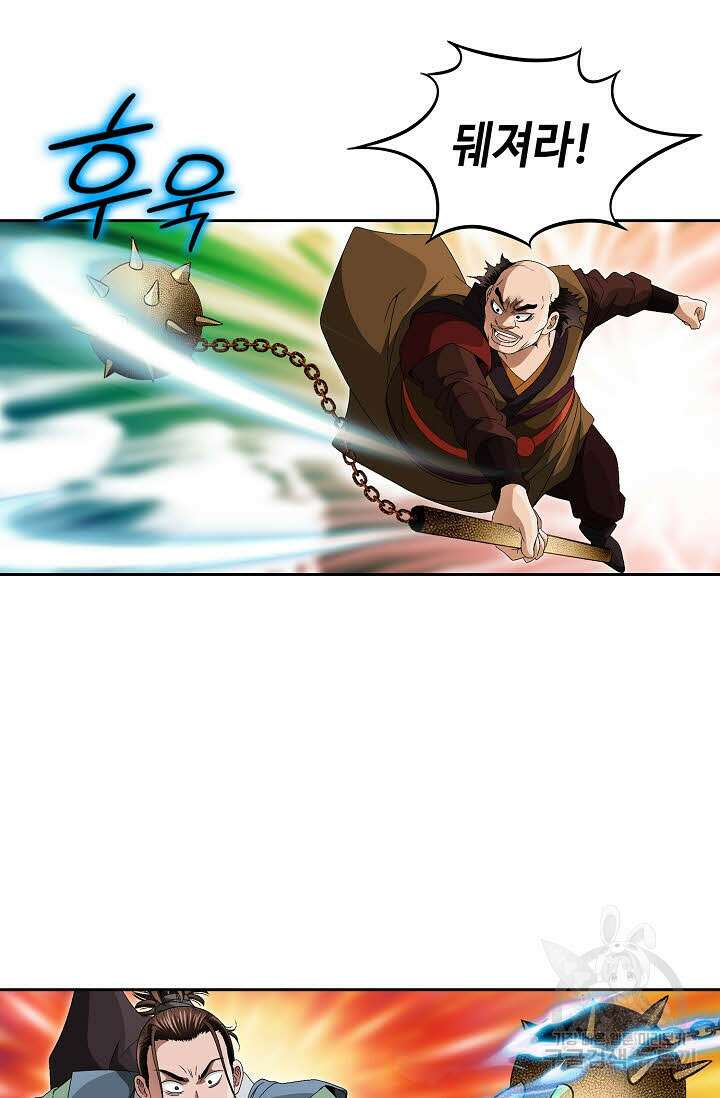 위사무적 68화 22