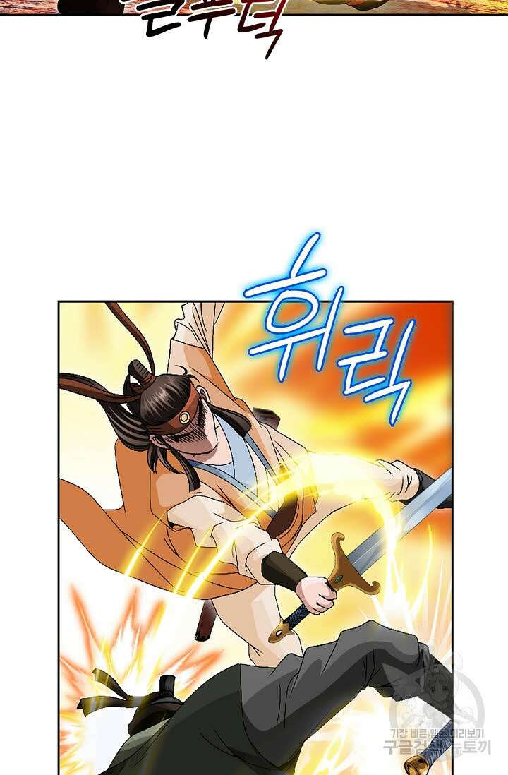위사무적 68화 27