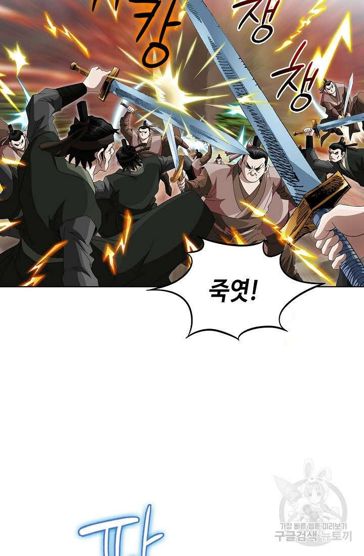 위사무적 68화 30
