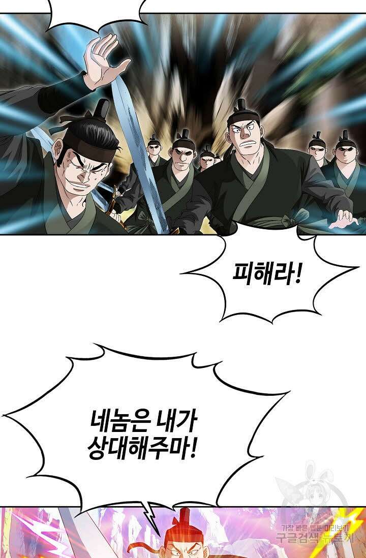 위사무적 68화 35