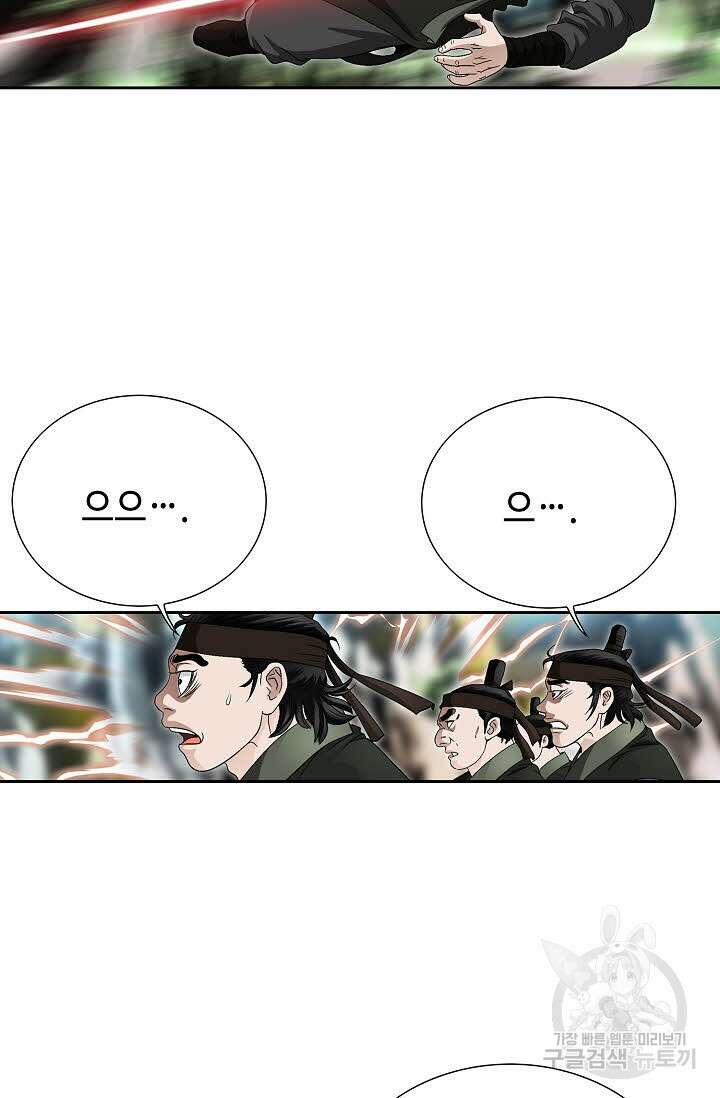 위사무적 68화 41