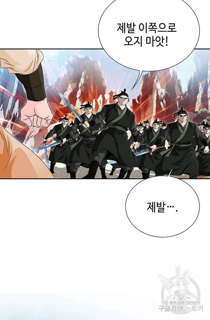 위사무적 68화 42