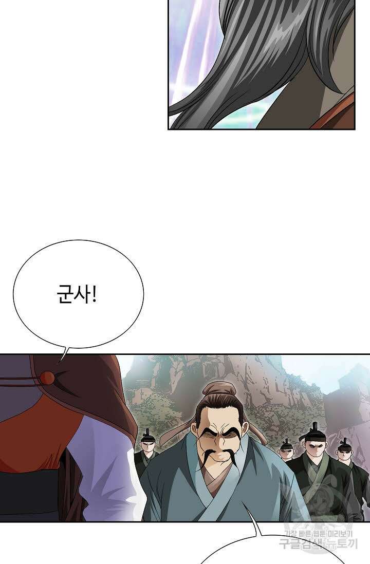 위사무적 68화 46